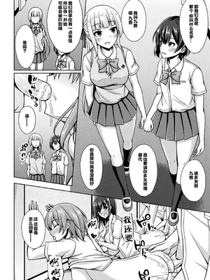 [キルタイムコミュニケーション] [成海優] 煌玉天姫グリッタースターズ【電子書籍限定版】 [超勇汉化组]_124