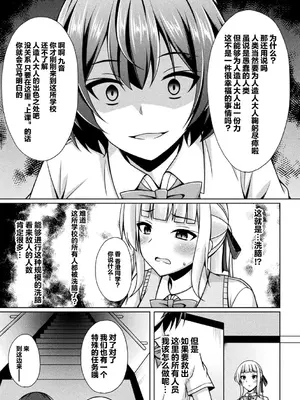 [キルタイムコミュニケーション] [成海優] 煌玉天姫グリッタースターズ【電子書籍限定版】 [超勇汉化组]_127