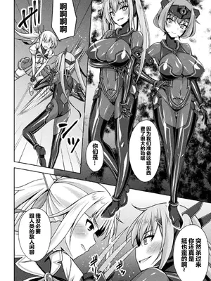 [キルタイムコミュニケーション] [成海優] 煌玉天姫グリッタースターズ【電子書籍限定版】 [超勇汉化组]_130