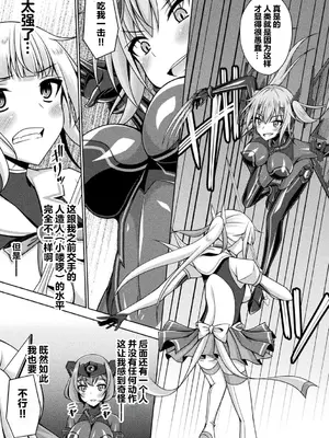 [キルタイムコミュニケーション] [成海優] 煌玉天姫グリッタースターズ【電子書籍限定版】 [超勇汉化组]_131
