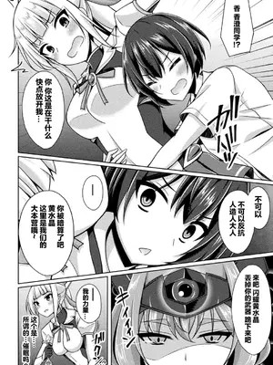 [キルタイムコミュニケーション] [成海優] 煌玉天姫グリッタースターズ【電子書籍限定版】 [超勇汉化组]_132