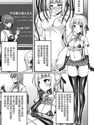 [キルタイムコミュニケーション] [成海優] 煌玉天姫グリッタースターズ【電子書籍限定版】 [超勇汉化组]_139