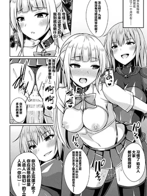 [キルタイムコミュニケーション] [成海優] 煌玉天姫グリッタースターズ【電子書籍限定版】 [超勇汉化组]_144