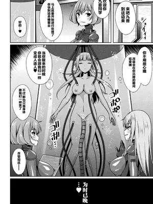 [キルタイムコミュニケーション] [成海優] 煌玉天姫グリッタースターズ【電子書籍限定版】 [超勇汉化组]_150