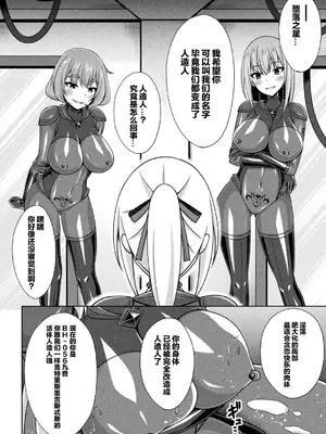 [キルタイムコミュニケーション] [成海優] 煌玉天姫グリッタースターズ【電子書籍限定版】 [超勇汉化组]_152