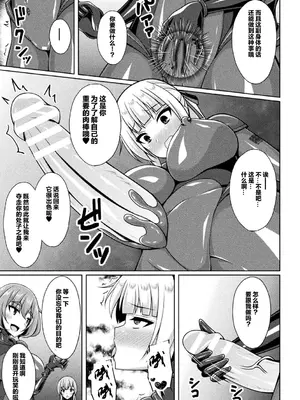 [キルタイムコミュニケーション] [成海優] 煌玉天姫グリッタースターズ【電子書籍限定版】 [超勇汉化组]_155