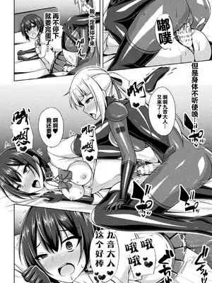 [キルタイムコミュニケーション] [成海優] 煌玉天姫グリッタースターズ【電子書籍限定版】 [超勇汉化组]_160