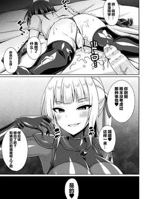 [キルタイムコミュニケーション] [成海優] 煌玉天姫グリッタースターズ【電子書籍限定版】 [超勇汉化组]_163