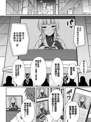 [キルタイムコミュニケーション] [成海優] 煌玉天姫グリッタースターズ【電子書籍限定版】 [超勇汉化组]_164