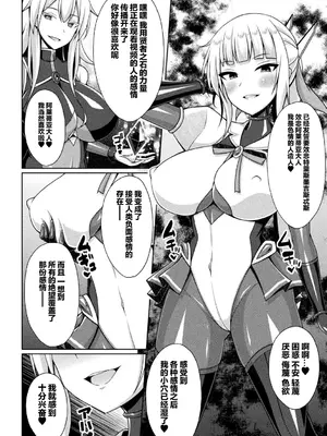 [キルタイムコミュニケーション] [成海優] 煌玉天姫グリッタースターズ【電子書籍限定版】 [超勇汉化组]_166