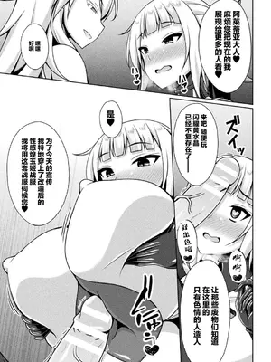 [キルタイムコミュニケーション] [成海優] 煌玉天姫グリッタースターズ【電子書籍限定版】 [超勇汉化组]_167