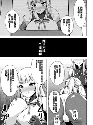 [キルタイムコミュニケーション] [成海優] 煌玉天姫グリッタースターズ【電子書籍限定版】 [超勇汉化组]_169