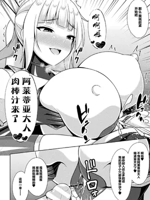 [キルタイムコミュニケーション] [成海優] 煌玉天姫グリッタースターズ【電子書籍限定版】 [超勇汉化组]_170
