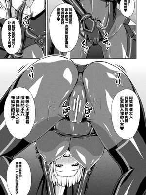 [キルタイムコミュニケーション] [成海優] 煌玉天姫グリッタースターズ【電子書籍限定版】 [超勇汉化组]_173