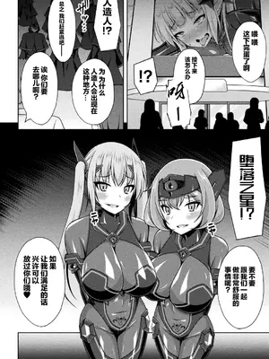 [キルタイムコミュニケーション] [成海優] 煌玉天姫グリッタースターズ【電子書籍限定版】 [超勇汉化组]_178
