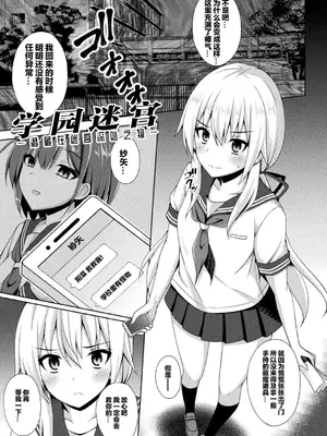 [キルタイムコミュニケーション] [成海優] 煌玉天姫グリッタースターズ【電子書籍限定版】 [超勇汉化组]_183