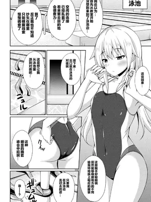 [キルタイムコミュニケーション] [成海優] 煌玉天姫グリッタースターズ【電子書籍限定版】 [超勇汉化组]_186