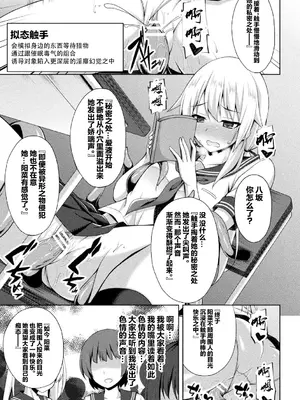 [キルタイムコミュニケーション] [成海優] 煌玉天姫グリッタースターズ【電子書籍限定版】 [超勇汉化组]_191