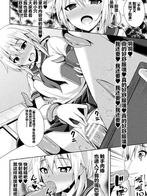 [キルタイムコミュニケーション] [成海優] 煌玉天姫グリッタースターズ【電子書籍限定版】 [超勇汉化组]_192
