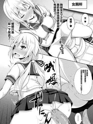 [キルタイムコミュニケーション] [成海優] 煌玉天姫グリッタースターズ【電子書籍限定版】 [超勇汉化组]_196