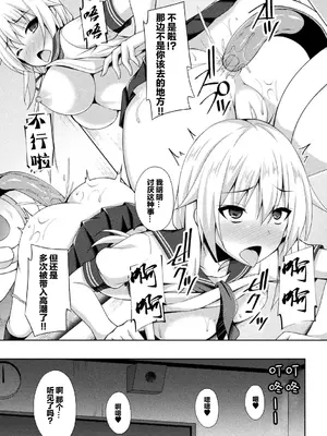 [キルタイムコミュニケーション] [成海優] 煌玉天姫グリッタースターズ【電子書籍限定版】 [超勇汉化组]_197