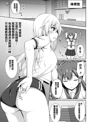 [キルタイムコミュニケーション] [成海優] 煌玉天姫グリッタースターズ【電子書籍限定版】 [超勇汉化组]_199