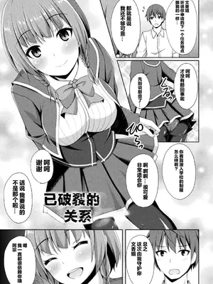 [キルタイムコミュニケーション] [成海優] 煌玉天姫グリッタースターズ【電子書籍限定版】 [超勇汉化组]_209
