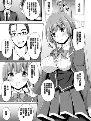 [キルタイムコミュニケーション] [成海優] 煌玉天姫グリッタースターズ【電子書籍限定版】 [超勇汉化组]_211