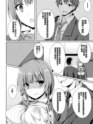 [キルタイムコミュニケーション] [成海優] 煌玉天姫グリッタースターズ【電子書籍限定版】 [超勇汉化组]_212