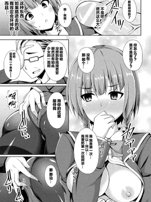 [キルタイムコミュニケーション] [成海優] 煌玉天姫グリッタースターズ【電子書籍限定版】 [超勇汉化组]_213