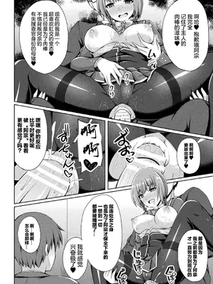 [キルタイムコミュニケーション] [成海優] 煌玉天姫グリッタースターズ【電子書籍限定版】 [超勇汉化组]_230