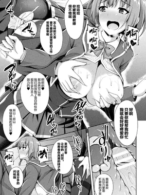 [キルタイムコミュニケーション] [成海優] 煌玉天姫グリッタースターズ【電子書籍限定版】 [超勇汉化组]_231