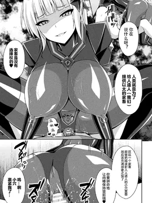 [キルタイムコミュニケーション] [成海優] 煌玉天姫グリッタースターズ【電子書籍限定版】 [超勇汉化组]_243