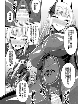 [キルタイムコミュニケーション] [成海優] 煌玉天姫グリッタースターズ【電子書籍限定版】 [超勇汉化组]_244