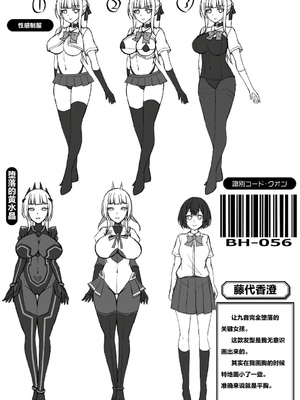 [キルタイムコミュニケーション] [成海優] 煌玉天姫グリッタースターズ【電子書籍限定版】 [超勇汉化组]_253