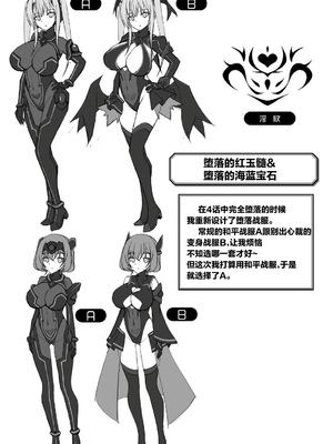 [キルタイムコミュニケーション] [成海優] 煌玉天姫グリッタースターズ【電子書籍限定版】 [超勇汉化组]_254
