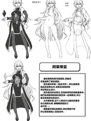 [キルタイムコミュニケーション] [成海優] 煌玉天姫グリッタースターズ【電子書籍限定版】 [超勇汉化组]_255