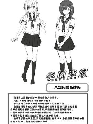 [キルタイムコミュニケーション] [成海優] 煌玉天姫グリッタースターズ【電子書籍限定版】 [超勇汉化组]_256