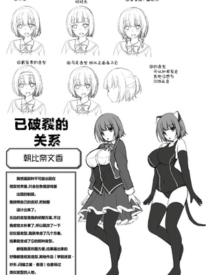 [キルタイムコミュニケーション] [成海優] 煌玉天姫グリッタースターズ【電子書籍限定版】 [超勇汉化组]_257