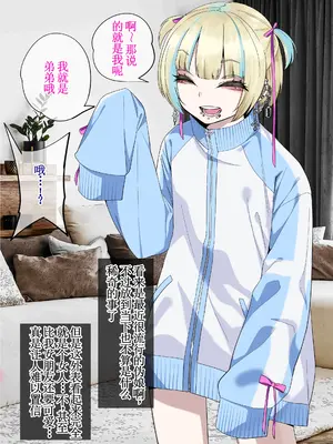 [ぐじら4号 (ぐじら)]彼女の弟が地雷系男の娘 [古月个人汉化]_3