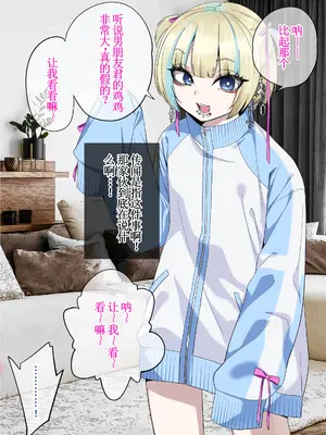 [ぐじら4号 (ぐじら)]彼女の弟が地雷系男の娘 [古月个人汉化]_4