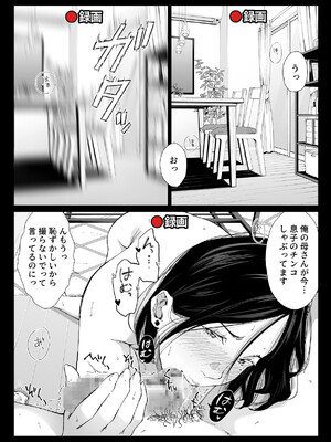 [ひげふらい] 僕の大好きな母さんと思う存分セックスできる日 4_16