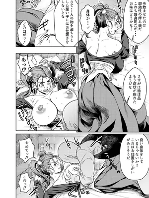 [オスワーニ] リクエストいただいたものです_2