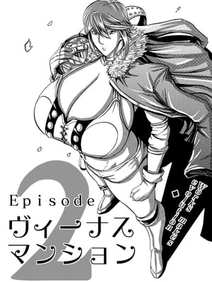 [Works makes evolution] ヴィーナスマンション Episode1+6+外傳 (ヴィーナスマンション) [中国翻訳] [DL版]_041