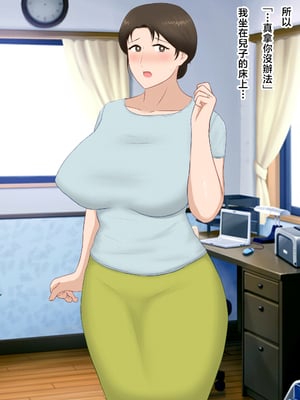 [濡れ枝垂れ] 絶倫息子がどスケベボディ母をどスケベ衣装に着飾らせてど淫乱交尾しまくり [中国翻訳]_009_haha_08