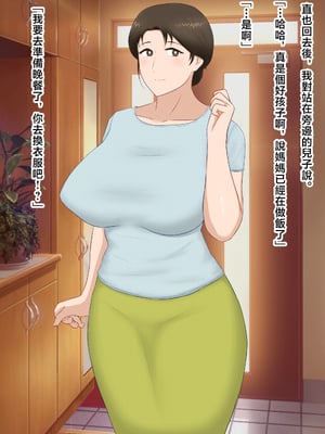 [濡れ枝垂れ] 絶倫息子がどスケベボディ母をどスケベ衣装に着飾らせてど淫乱交尾しまくり [中国翻訳]_020_haha_19