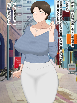 [濡れ枝垂れ] 絶倫息子がどスケベボディ母をどスケベ衣装に着飾らせてど淫乱交尾しまくり [中国翻訳]_047_haha_46