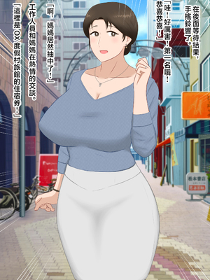 [濡れ枝垂れ] 絶倫息子がどスケベボディ母をどスケベ衣装に着飾らせてど淫乱交尾しまくり [中国翻訳]_048_haha_47