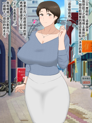 [濡れ枝垂れ] 絶倫息子がどスケベボディ母をどスケベ衣装に着飾らせてど淫乱交尾しまくり [中国翻訳]_049_haha_48