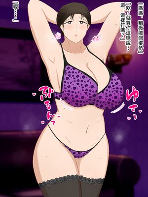 [濡れ枝垂れ] 絶倫息子がどスケベボディ母をどスケベ衣装に着飾らせてど淫乱交尾しまくり [中国翻訳]_057_haha_56